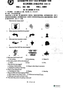 江苏省宜兴市实验中学2023-2024学年上学期九年级英语第二次月考试题