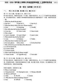 辽宁省沈阳市南昌初级中学2025-2026学年七年级上学期12月月考英语试题