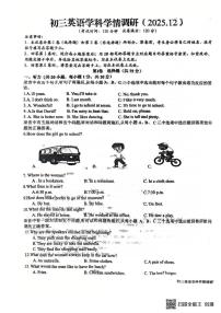 山东省日照市实验中学2025-2026学年九年级上学期12月月考英语试题