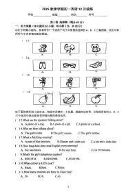 天津市河东四片2025-2026学年上学期七年级英语第二次月考英语试卷