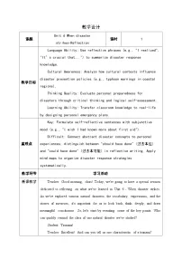 初中外研版（2024）Reflection教案设计
