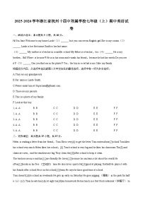 2025-2026学年浙江省杭州十四中附属学校七年级（上）期中英语试卷-自定义类型