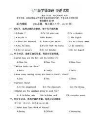 辽宁省辽阳市第二中学2025-2026学年第一学期12月七年级英语月考试卷（含答案）