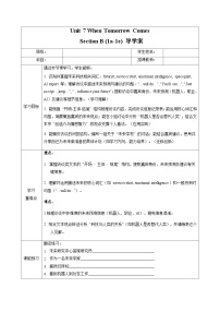 英语八年级上册（2024）Unit 7 When Tomorrow Comes Section B 1a-1e学案