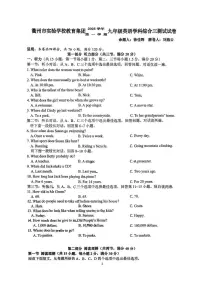 浙江省衢州市实验教育集团2025-2026学年九年级上学期12月月考英语试卷