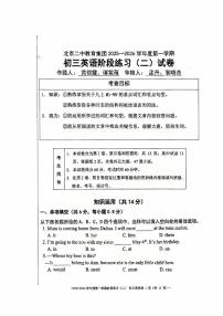 2025北京二中初三上12月月考英语（教师版）试卷