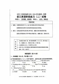 2025北京二中初三上12月月考英语（教师版）试卷