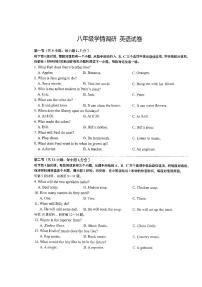 辽宁省辽阳市第二中学2025-2026学年八年级上学期12月月考英语试卷