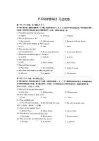 辽宁省辽阳市第二中学2025-2026学年八年级上学期12月月考英语试卷