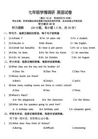 辽宁省辽阳市第二中学2025-2026学年七年级上学期12月月考英语试卷