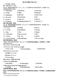 重庆市第八中学2025-2026学年上学期九年级英语第三次月考模拟试题