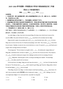 广东省广州市真光中学2025-2026学年九年级上学期12月月考英语试题（含答案+解析）