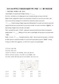 2025-2026学年辽宁省沈阳市虹桥中学八年级（上）期中英语试卷-自定义类型