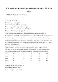 2025-2026学年广东省深圳市南山区深圳湾学校七年级（上）期中英语试卷-自定义类型
