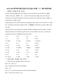 2025-2026学年河北省石家庄市正定县七年级（上）期中英语试卷-自定义类型