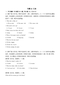专题02 江西-2025年中考英语听力真题汇编（含听力原文及音频）