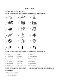 专题04 贵州-2025年中考英语听力真题汇编（全国通用，含听力原文及音频）