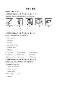 专题08 新疆-2025年中考英语听力真题汇编（全国通用，含听力原文及音频）
