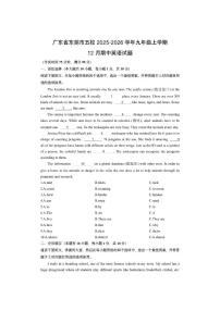 广东省东莞市五校2025-2026学年九年级上学期12月期中英语试卷（学生版）