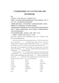 广东省清远市清远区2025-2026学年九年级上学期期中考英语试卷（学生版）