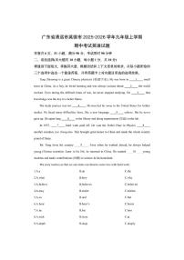 广东省清远市英德市2025-2026学年九年级上学期期中考试英语试卷（学生版）
