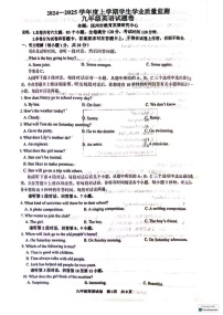 江西抚州市2024-2025学年九年级上学期期末英语试卷