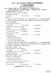 江西省抚州市2024-2025学年八年级上学期期末英语试卷