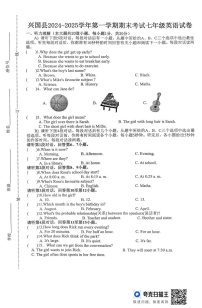 江西省赣州市兴国县2024-2025学年七年级上学期1月期末考试英语试题