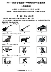辽宁省大连市甘井子区2024-2025学年七年级上学期期末考试英语试题