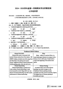 辽宁省大连市瓦房店市2024-2025学年七年级上学期1月期末英语试题