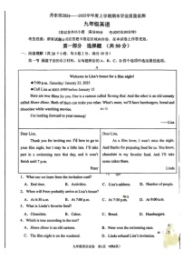 辽宁省丹东市2024-2025学年九年级上学期1月期末考试英语试题