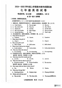 辽宁省丹东市东港市2024-2025学年七年级上学期期末教学质量监测英语试卷