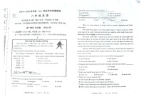 辽宁省阜新市太平区2024-2025学年八年级上学期1月期末考试英语试题