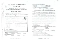 辽宁省阜新市太平区2024-2025学年八年级上学期1月期末考试英语试题