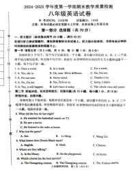 辽宁省抚顺市顺城区2024-2025学年八年级上学期1月期末英语试题