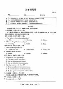 北京市海淀区2024-2025学年九年级上学期期末考试英语试卷