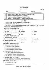北京市海淀区2024-2025学年九年级上学期期末考试英语试卷
