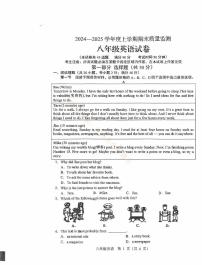 辽宁辽阳八年级2024-2025上学期期末英语试卷+答案