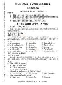 辽宁抚顺新抚区2024-2025八年级上学期期末英语试卷+答案