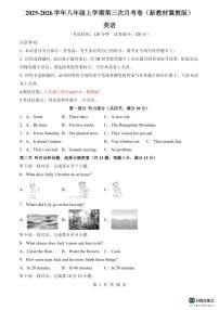 2025－2026学年八年级上学期第三次月考考试英语试卷（含答案）