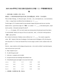 2025-2026学年辽宁省大连市瓦房店市九年级（上）学情调研英语试卷-自定义类型
