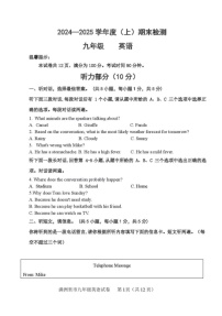内蒙古呼伦贝尔市满洲里市2024-2025学年九年级上学期期末检测英语试题