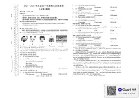 内蒙古霍林郭勒市2024-2025学年八年级上学期期末考试英语试题