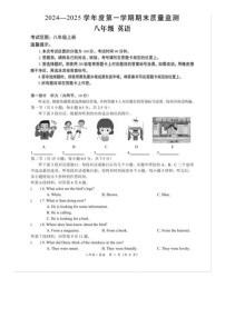 内蒙古通辽市霍林郭勒市2024-2025学年八年级上学期期末考试英语试题