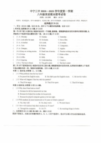 宁夏回族自治区中卫市中宁县2024-2025学年八年级上学期1月期末英语试题