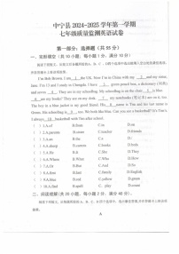 宁夏回族自治区中卫市中宁县2024-2025学年七年级上学期1月期末考试英语试题