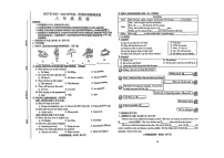 青海省西宁市2023-2024学年上学期末调研测试卷八年级英语试题