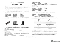 山东省德州市天衢新区2024-2025学年七年级上学期期末考试英语试题