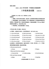山东省济南市历城区2024-2025学年八年级上学期期末考试英语试卷