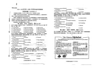 山东省济南市历下区2024-2025学年八年级下学期英语期末考试